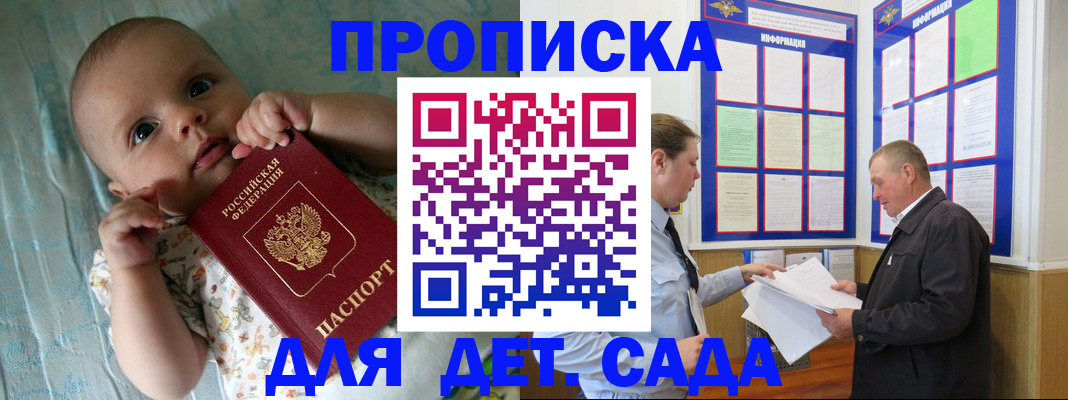 пропишу в квартире в Топках